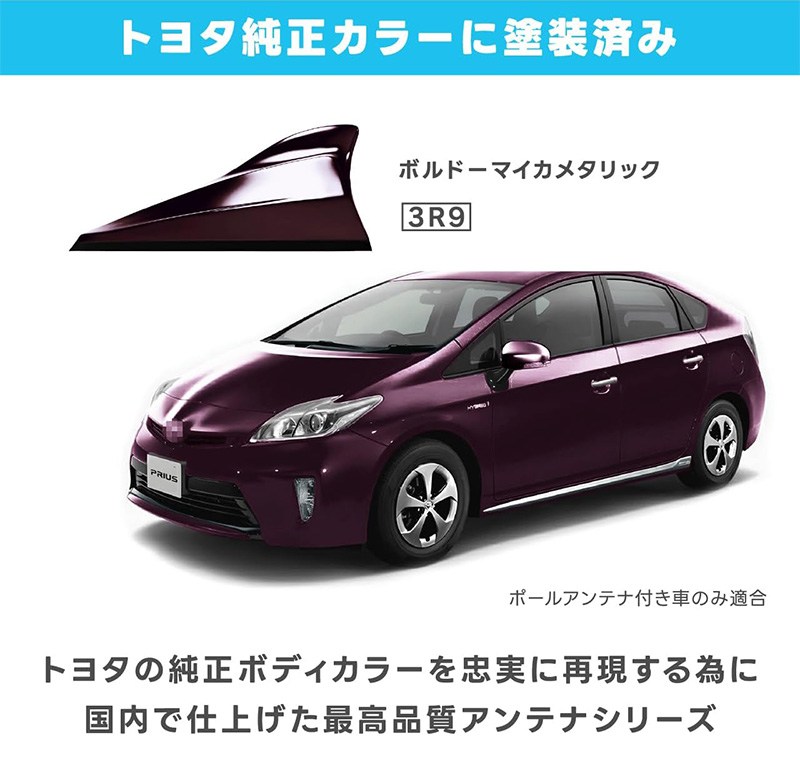 ご成約ありがとうございます。廃盤！Beat-Sonic ドルフィンアンテナ FDA31-3R3 プリウス30系・アクア FDX4T-3R9 ビートソニック Beat-sonic ドルフィンアンテナ TYPE4