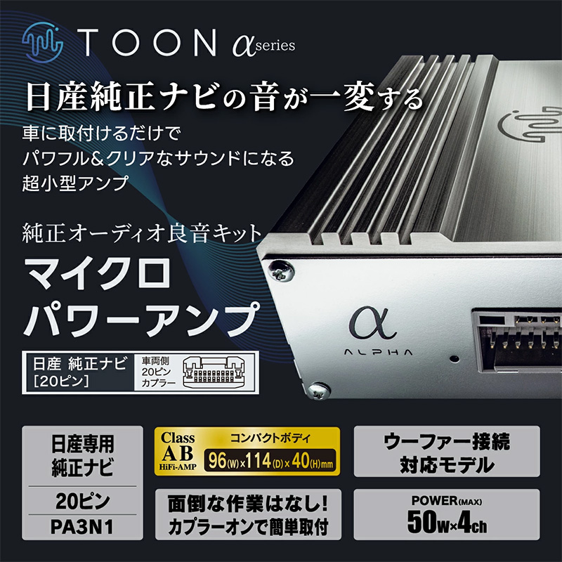 BeatーSonic（ビートソニック） PA3N1 Beat-sonic 純正オーディオ良音