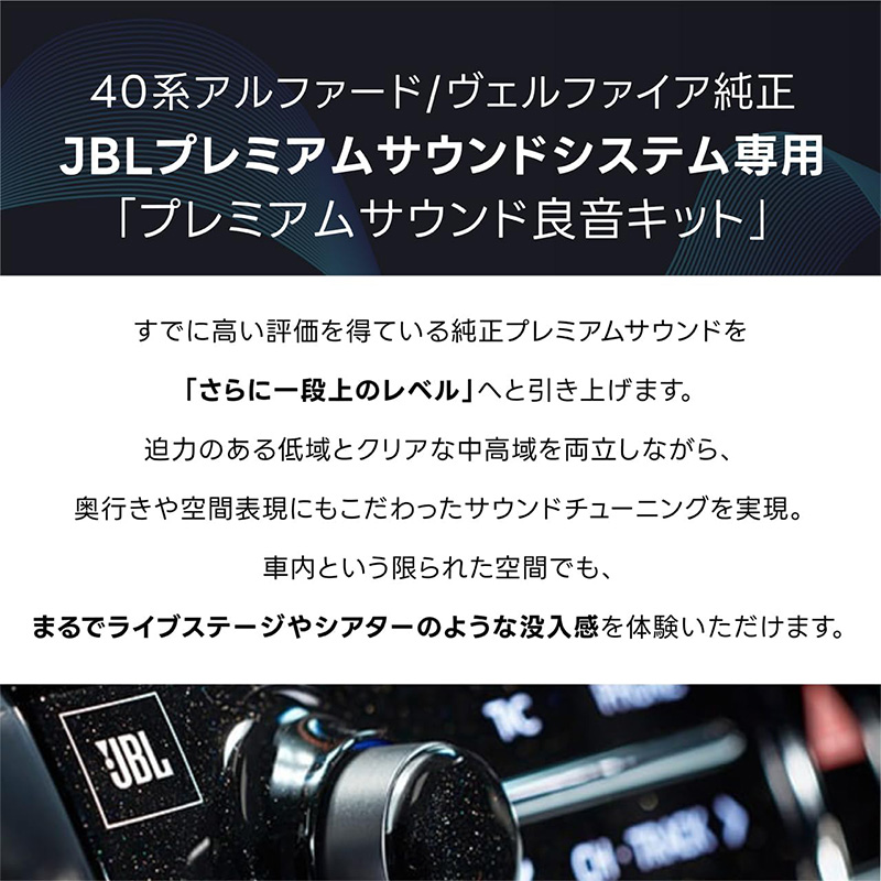 PSK-T101 Beat-sonic ビートソニック プレミアムサウンド良音キット