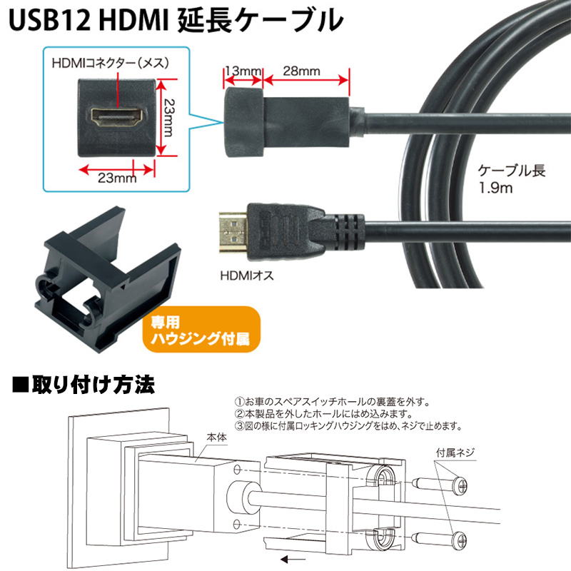 USB12 Beat-Sonic ビートソニック HDMI延長ケーブル トヨタ 