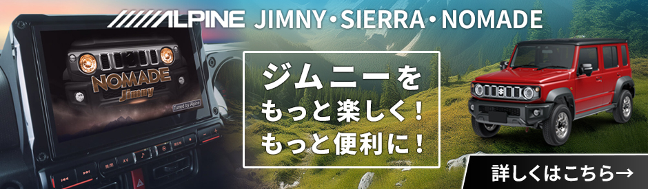 ALPINE（アルパイン） DAF9Z ALPINE 9型フローティングビッグDA スズキ