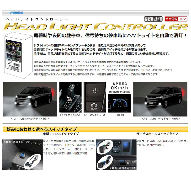 楽天市場】フジ電機工業 ブルコン ヘッドライトキャンセラー HLC