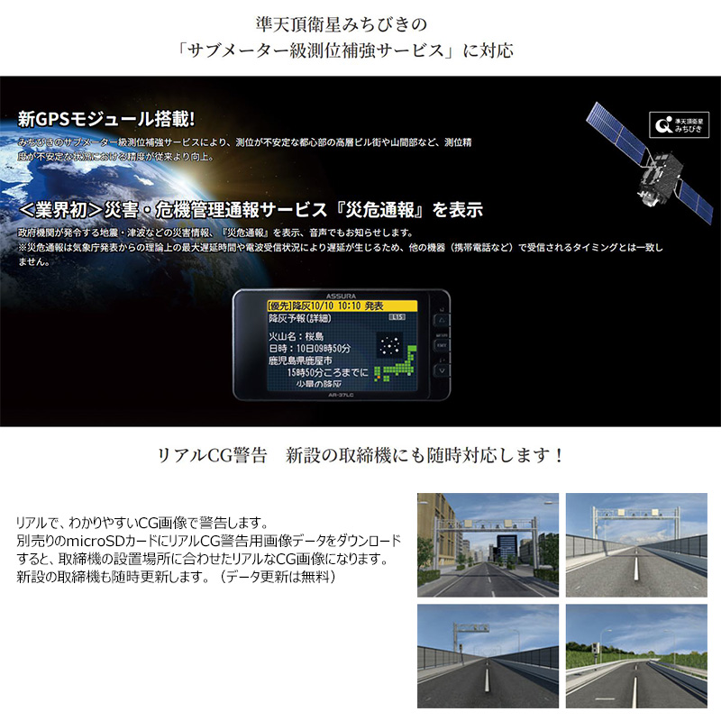 AR37LC cellstar セルスター ASSURA アシュラ セーフティレーダー ワン 