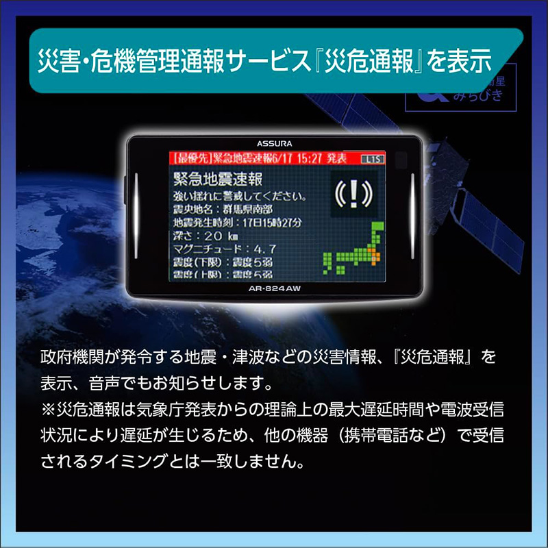 AR-824AW cellstar セルスター ASSURA アシュラ セーフティレーダー