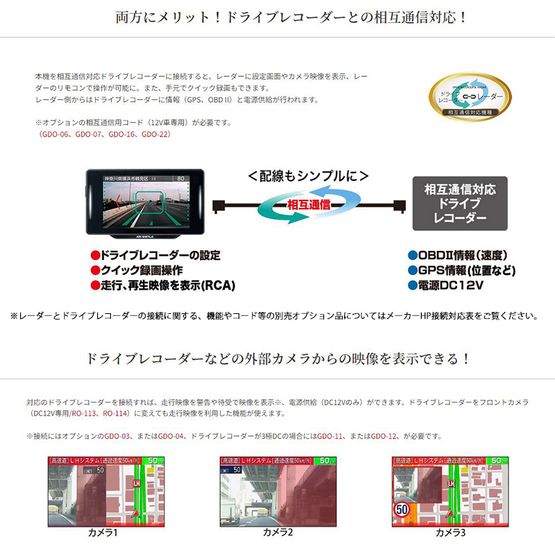 AR-W87LA cellstar セルスター ASSURA アシュラ セーフティレーダー