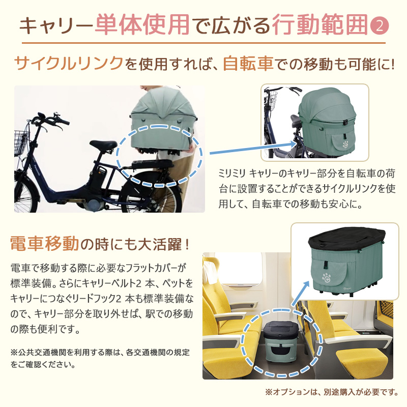 compet milimili Carry コムペット ミリミリキャリー マジカルペット