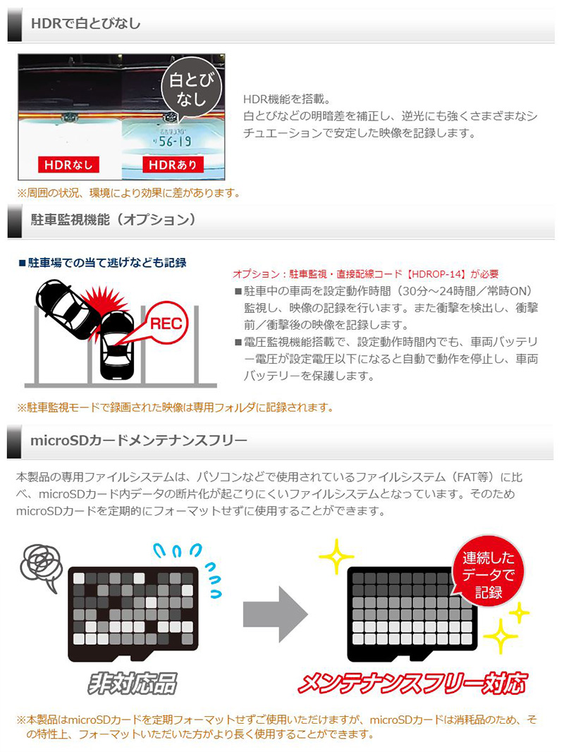 コムテック HDR003 COMTEC ドライブレコーダー 電源直接配線