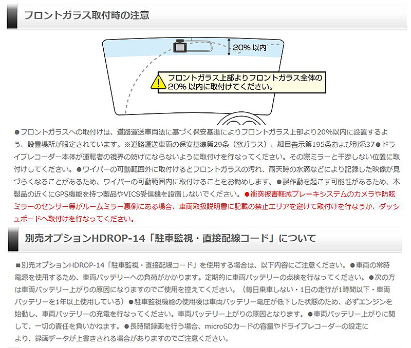 PINE コムテック HDR003 ／HDROP-15 直結コード コムテック HDROP-15 直接配線コード ドライブレコーダー用