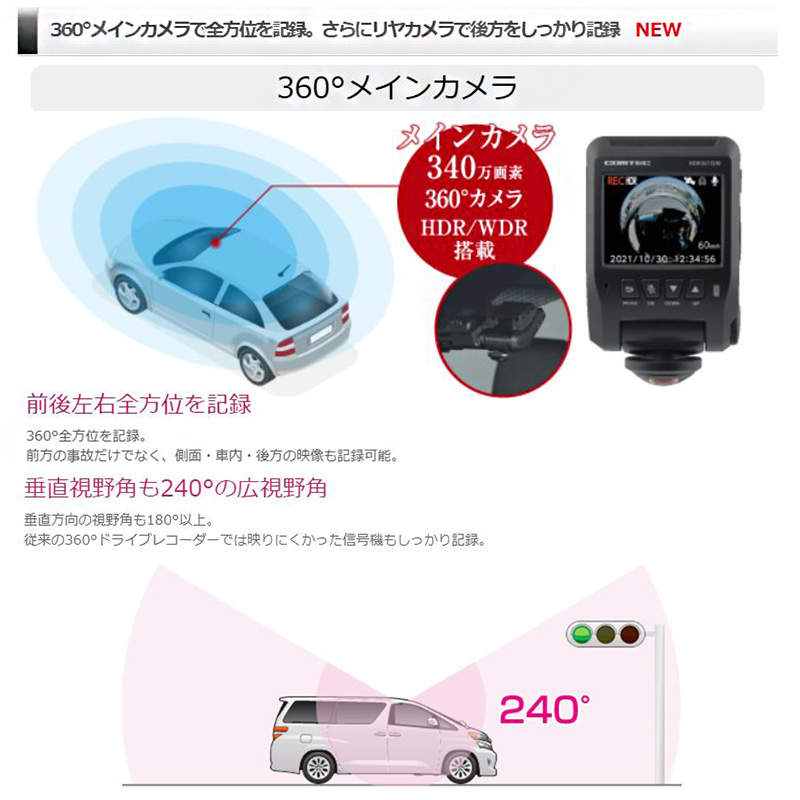 HDR361GW＋HDROP-15 ドラレコ＆電源配線セット コムテック 日本製3年