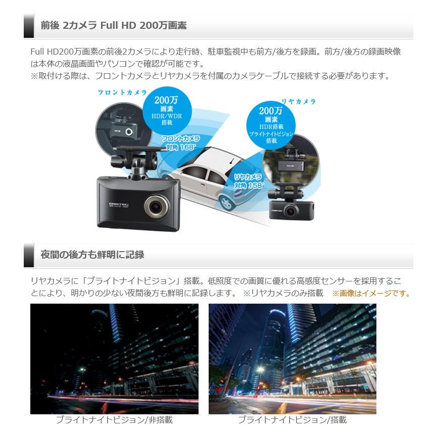 コムテックHDR965GWと駐車監視ケーブル コムテック HDR965GW COMTECドライブレコーダー 駐車監視・直接