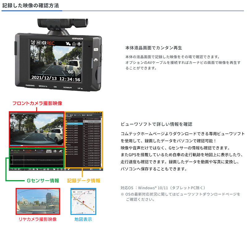 コムテック（Comtec） HDR965GW COMTECドライブレコーダー 駐車監視