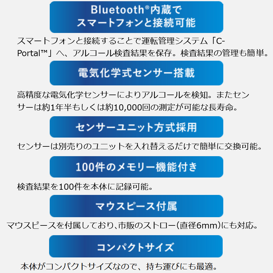 VMC70A COMTEC コムテック アルコール検知器 高精度電気化学式センサー搭載 長寿命 センサーユニット方式 Bluetooth内蔵  マウスピース付属