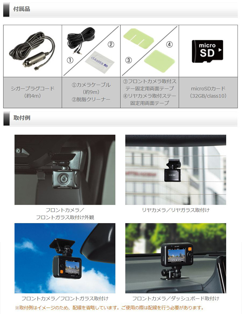 コムテック ZDR027 COMTEC ドライブレコーダー 駐車監視モード コムテック ZDR027 COMTEC ドライブレコーダー 駐車監視モード