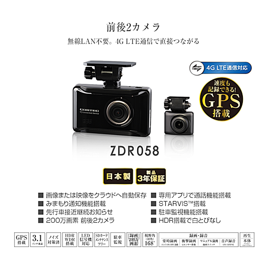 ドライブレコーダー前後　2カメラ型　新品 楽天市場】ドライブレコーダー 前後 車前車内 2カメラ 一体型