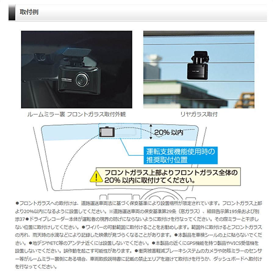 コムテック 車用 前後2カメラ ドライブレコーダー ZDR058 COMTEC ZDR058 前後2カメラタイプドライブレコーダー