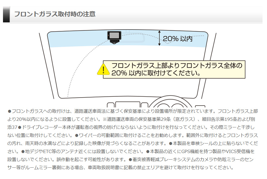 コムテック ZDR059 COMTEC ドライブレコーダー 360度フロント