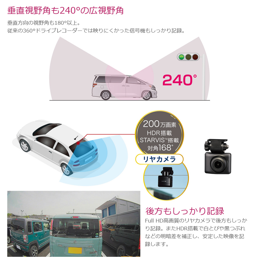 コムテック ZDR059 COMTEC ドライブレコーダー 360度フロント