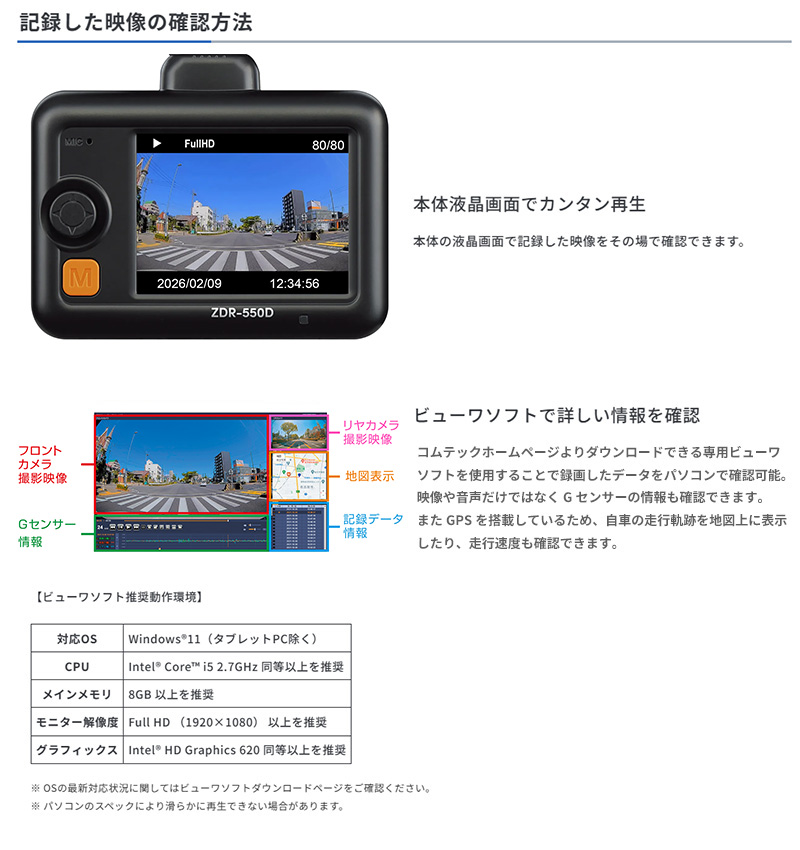 コムテック（Comtec） ZDR-550D COMTEC ドライブレコーダー 前後2