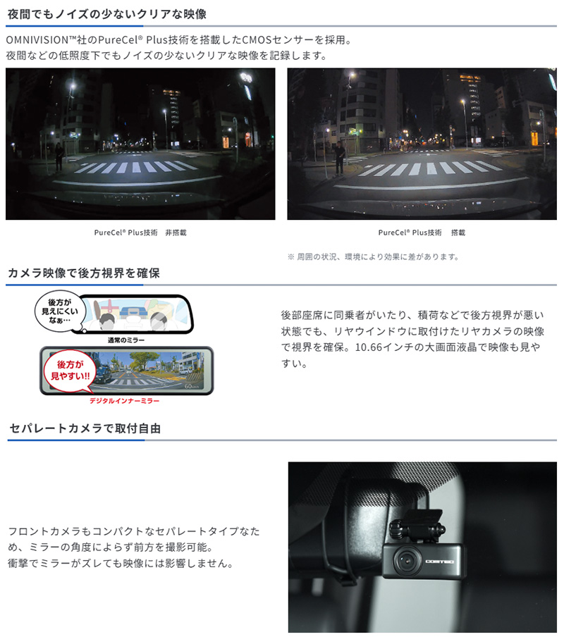 コムテック（Comtec） ZDR-880M COMTEC 前後2カメラ GPS搭載ミラー型