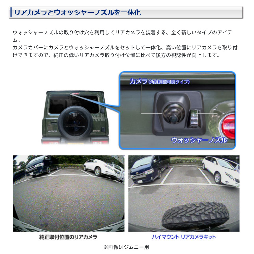 Data System（データシステム） RCK-97A3 ハイマウントリアカメラ