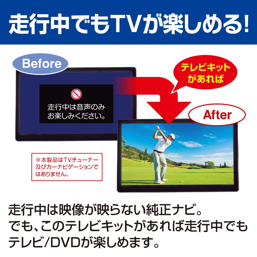 DTV415B-A データシステム Data System テレビキット TV-KIT 