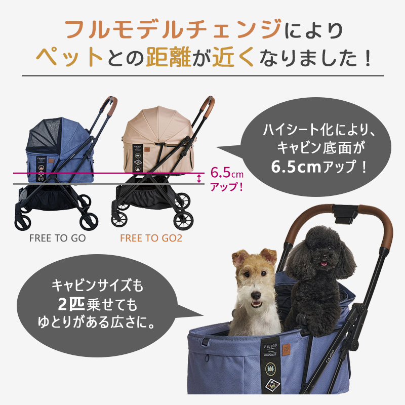 compet FREE TO GO 2 FikaGO フィカゴー フリー トゥー ゴー2 ペット