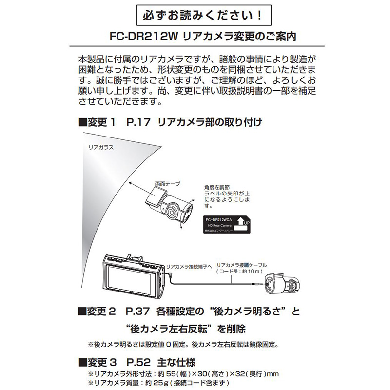 FRC FC-DR212W F.R.C. エフアールシー FIRSTCOM ファーストコム