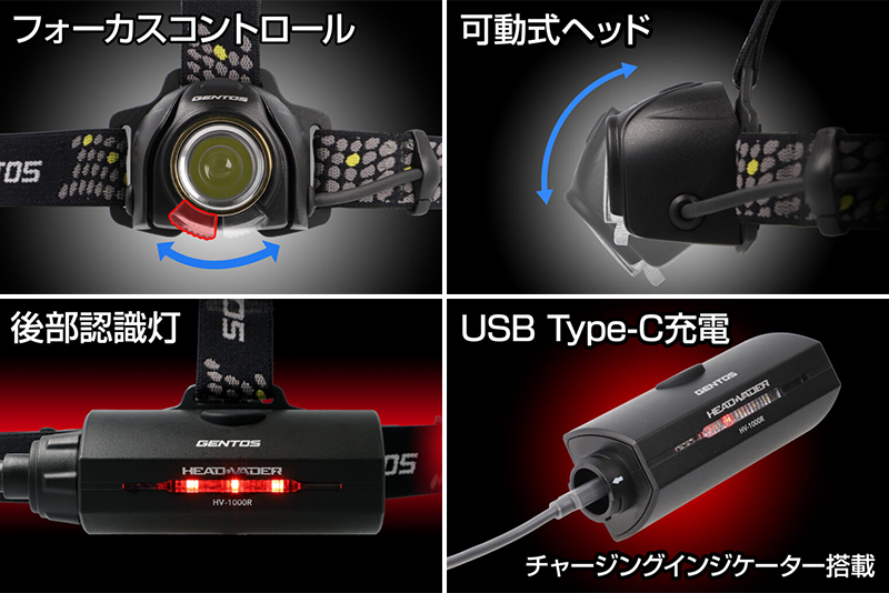 GENTOS（ジェントス） HV-1000R GENTOS ジェント HEAD VADERシリーズ