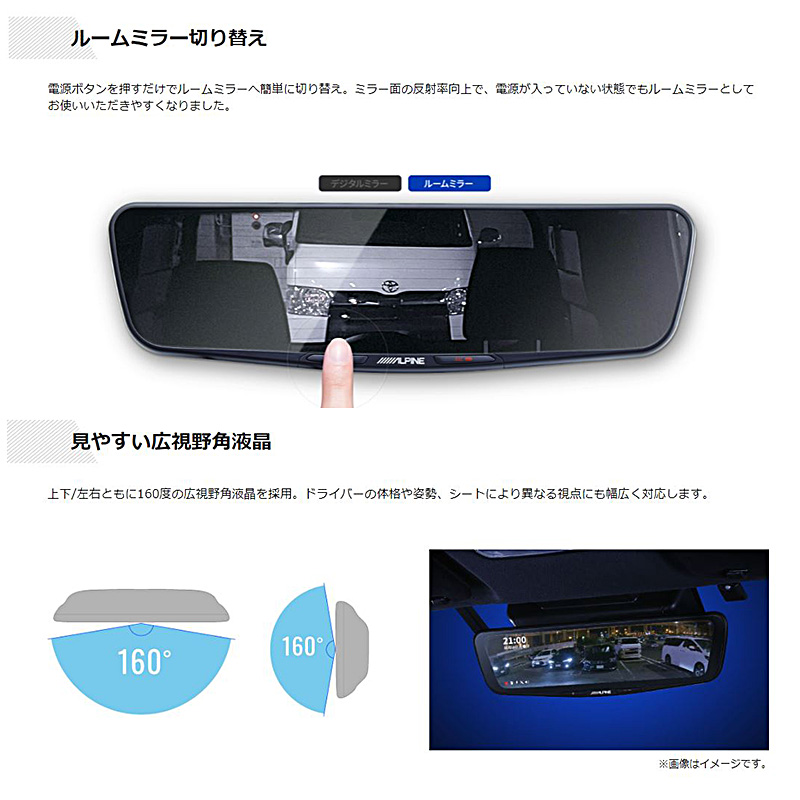 DVR-DM1000A-IC-JI-64-2 ALPINE アルパイン ドライブレコーダー搭載10型デジタルミラーパッケージ(車内リアカメラ)  ショートアーム スズキ ジムニー(JB64W)専用 | デジタルミラー(ドライブレコーダー)本体 | アンドライブ Web本店