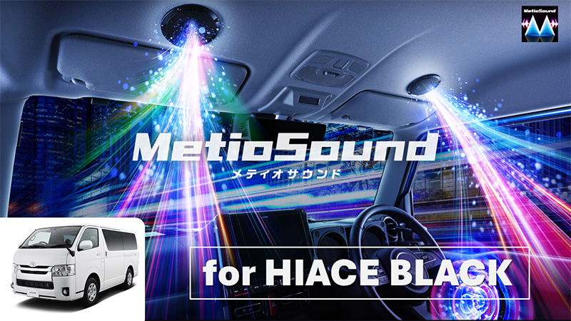 ALPINE（アルパイン） MS-165-HI-200-BK ALPINE MetioSound メティオ