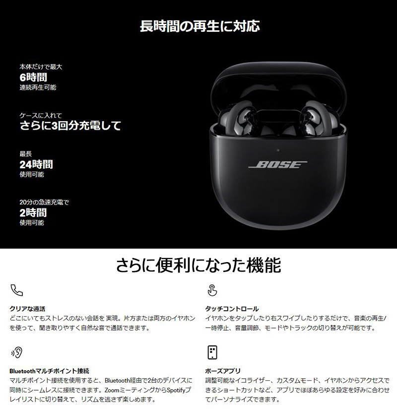 bose ワイヤレス イヤホン コレクション 音量