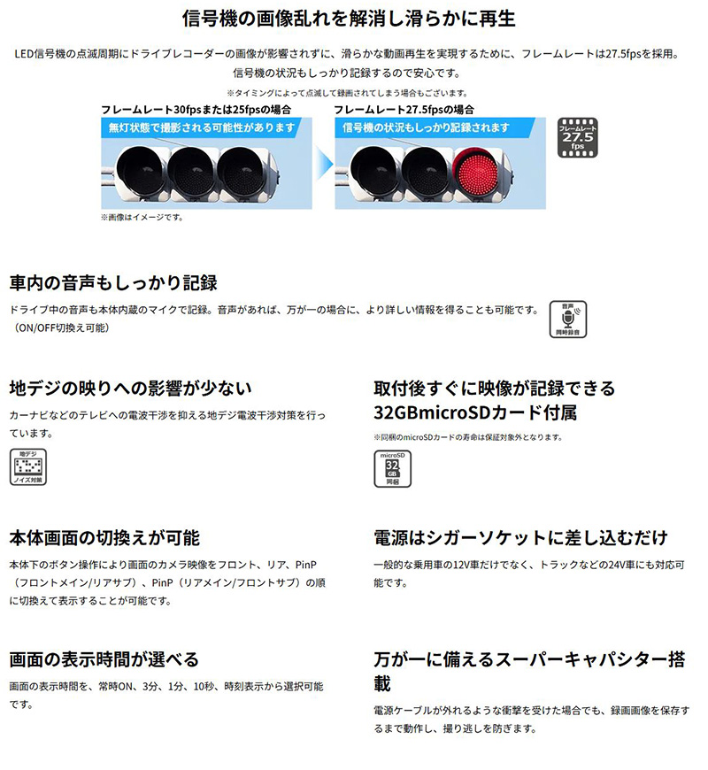 carrozzeria VREC-DZ7000ドラレ コ後カロッツェリア 高精細4K録画対応の高機能タイプなど、2カメラタイプの
