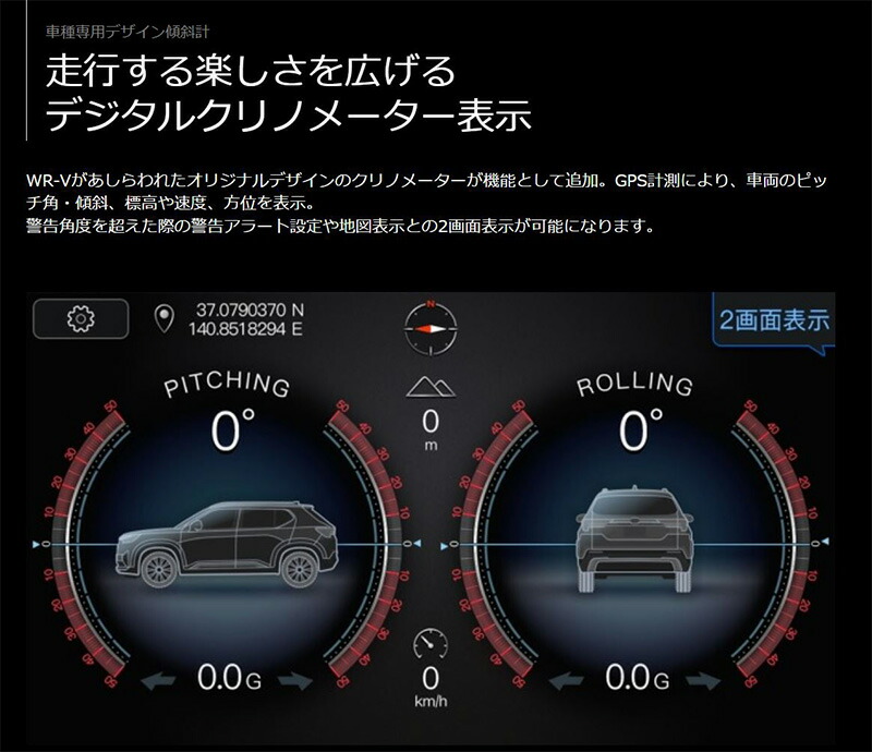 フローティングビッグX11 【2026年モデル】最新地図(2025年度版