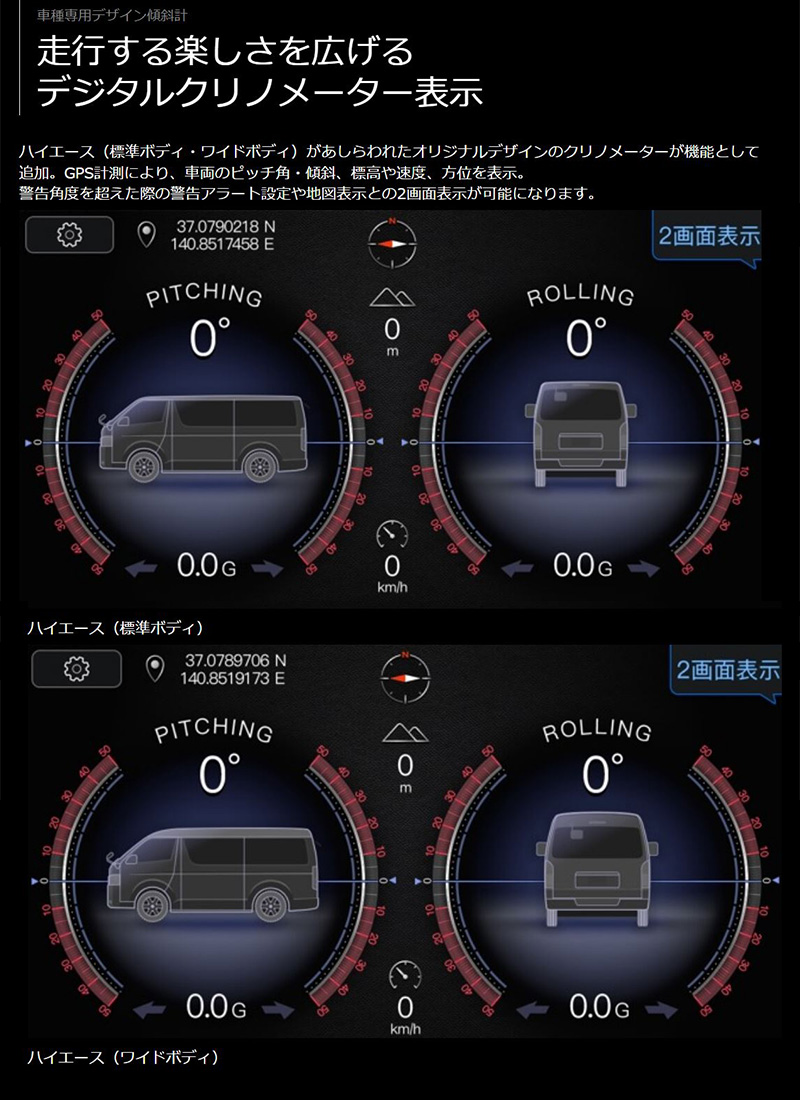 フローティングビッグX11 【2026年モデル】最新地図(2025年度版