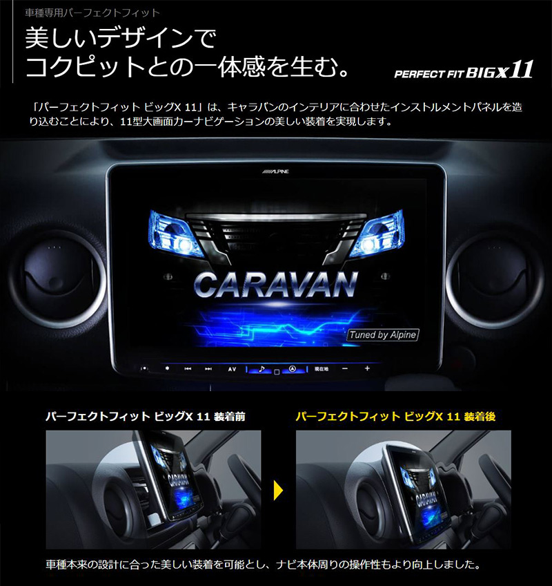 ALPINE 【2025年モデル】最新地図(2024年度版) PF11NX2S-CV-26