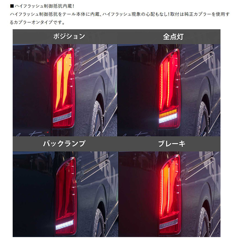 ヴァレンティ ハイエース200 ジュエルLEDテールランプULTRA ラムダ 楽天市場】【Valenti ヴァレンティ】 待望の最新作!ハイエース 6
