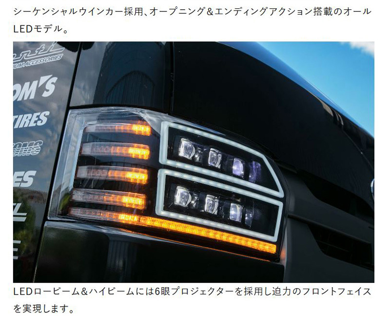 ハイエース200系4型以降Valenti ジュエルヘッドライト 　ヴァレンティ ヴァレンティ（VALENTI） HL200A-CM-4-4 Valenti ジュエルヘッドランプ