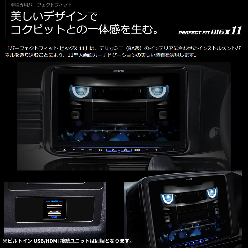 2026年モデル】最新地図(2025年度版) PF11NX2S-DM-BA-AM ALPINE