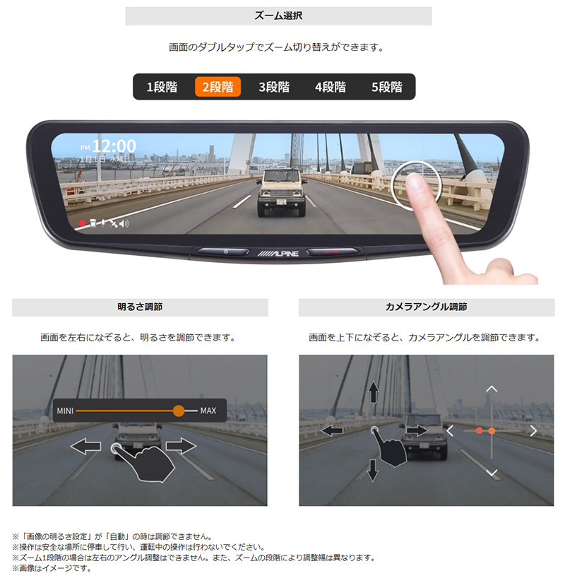 ALPINE（アルパイン） DVR-DM1200A2-IC ALPINE ドライブレコーダー搭載