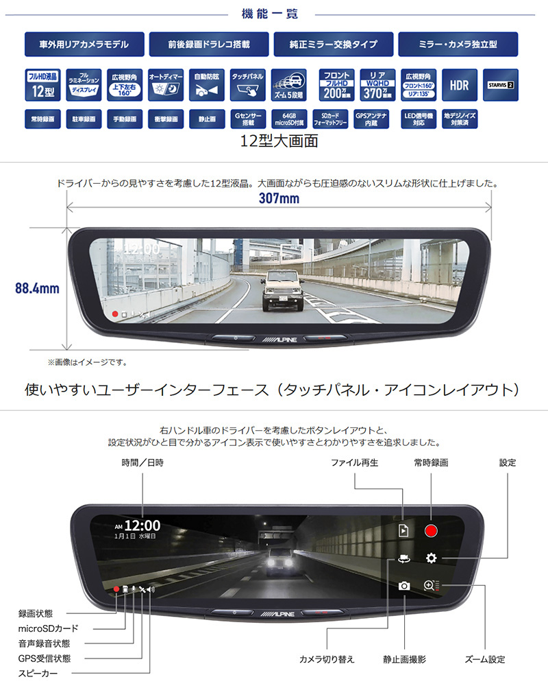 ALPINE（アルパイン） DVR-DM1200A2-OC ALPINE ドライブレコーダー搭載