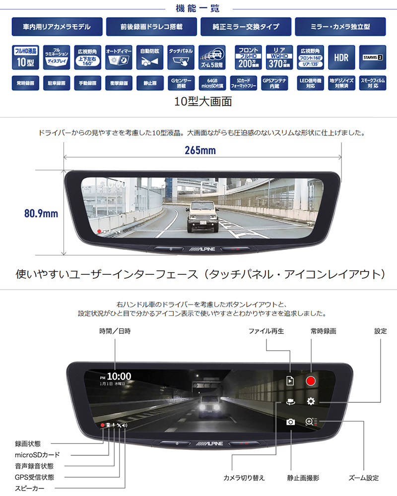 ALPINE（アルパイン） DVR-DM1000A2-IC ALPINE ドライブレコーダー搭載