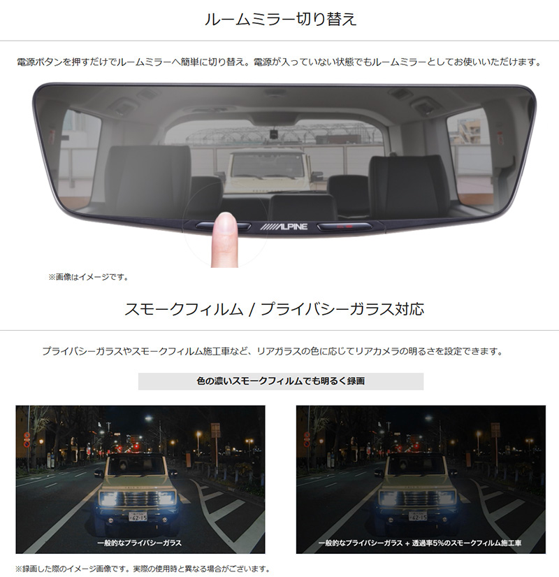 ALPINE（アルパイン） DVR-DM1000A2-IC ALPINE ドライブレコーダー搭載