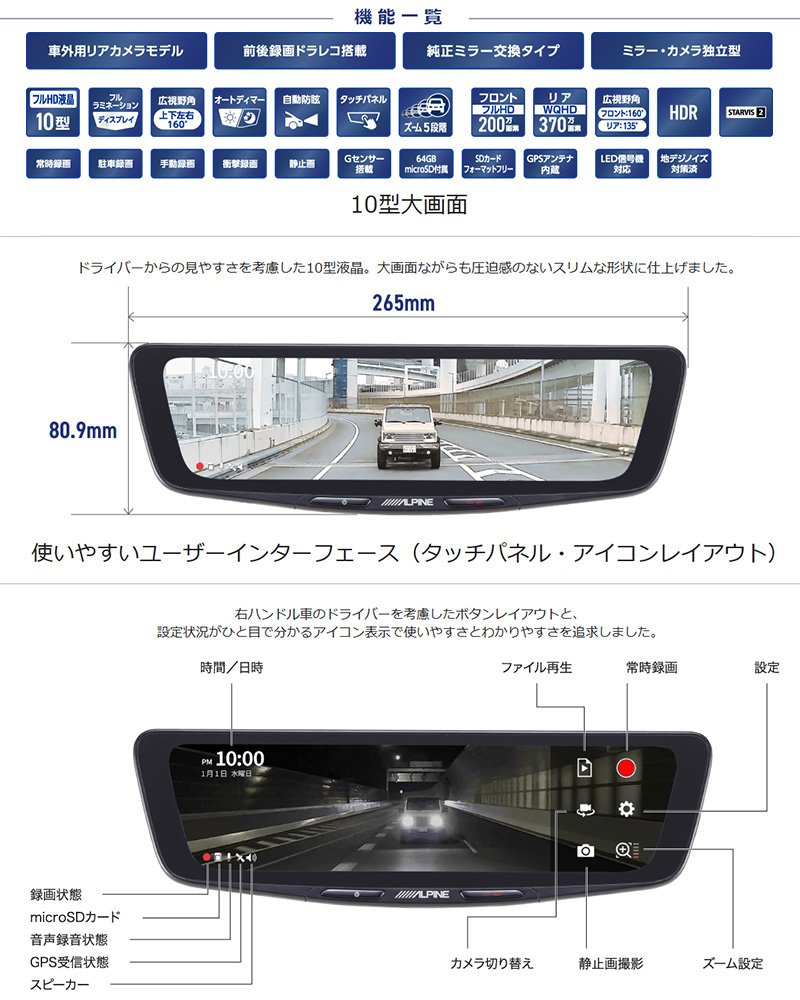ALPINE（アルパイン） DVR-DM1000A2-OC ALPINE ドライブレコーダー搭載