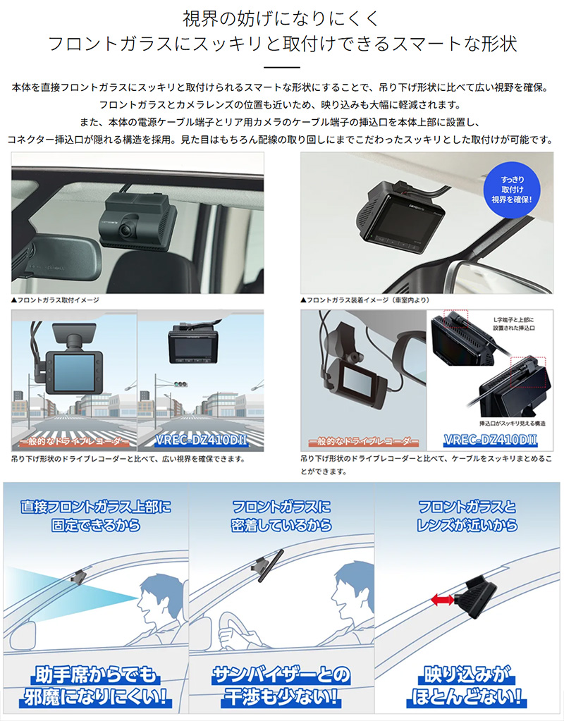 カロッツェリア VREC-DZ410DII pioneer パイオニア carrozzeria