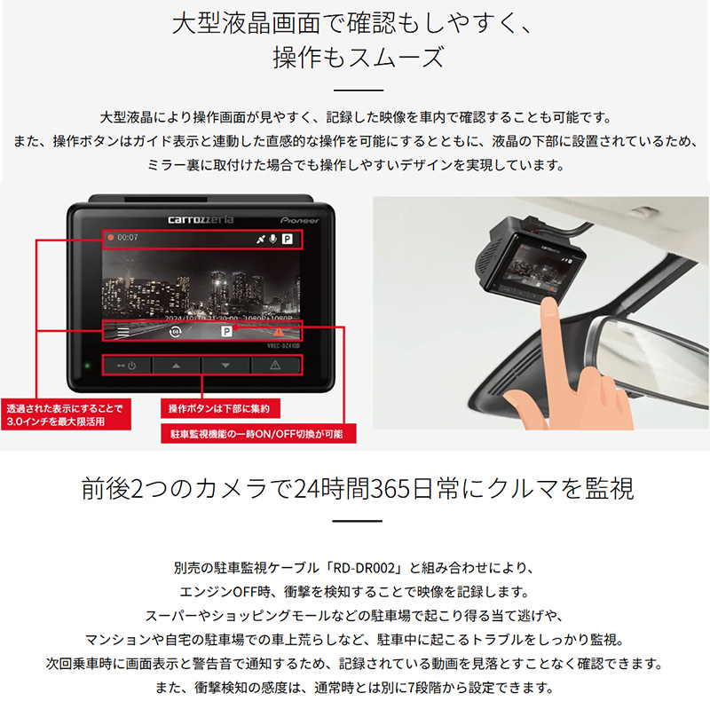 カロッツェリア VREC-DZ410DII pioneer パイオニア carrozzeria