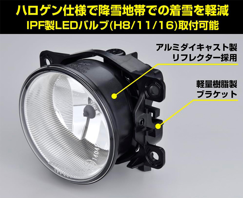 IPF 101FL IPF アイピーエフ 軽量 ハロゲン フォグランプ H8-12v 35W