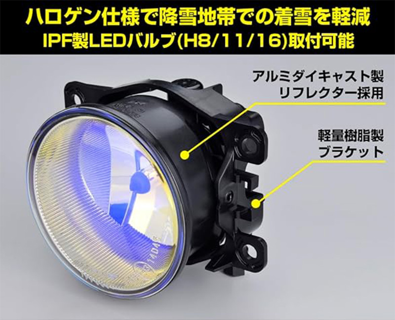 IPF 101FLG IPF アイピーエフ 軽量 ハロゲン フォグランプ H8-12v 35W