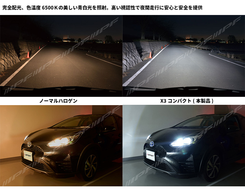 IPF 151HLB3 IPF アイピーエフ LEDヘッドランプバルブ X3・HB3/4