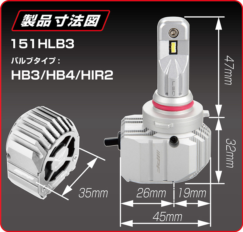 IPF 151HLB3 IPF アイピーエフ LEDヘッドランプバルブ X3・HB3/4