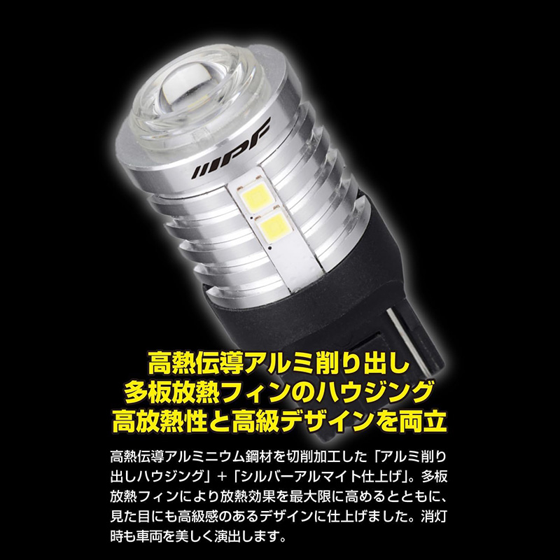IPF 501BL IPF アイピーエフ LED バックランプバルブ 800lm 6500K T20